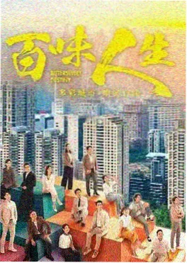 凌晨三点的便利店海报