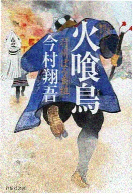 雾隐之森海报